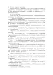 医学考研病理学重点知识