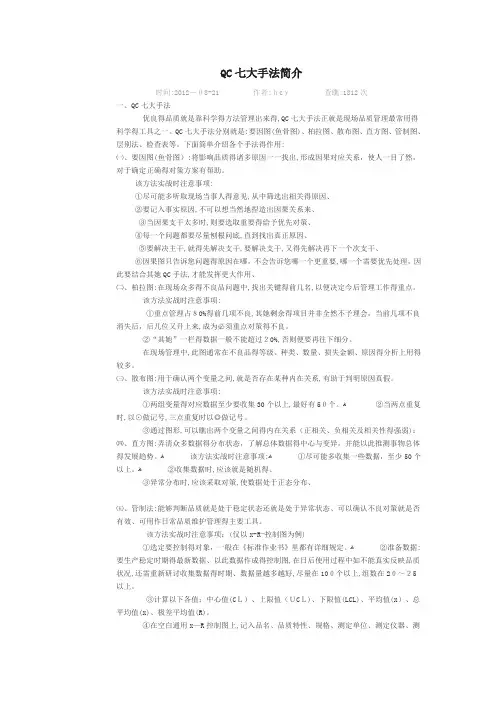KJ法