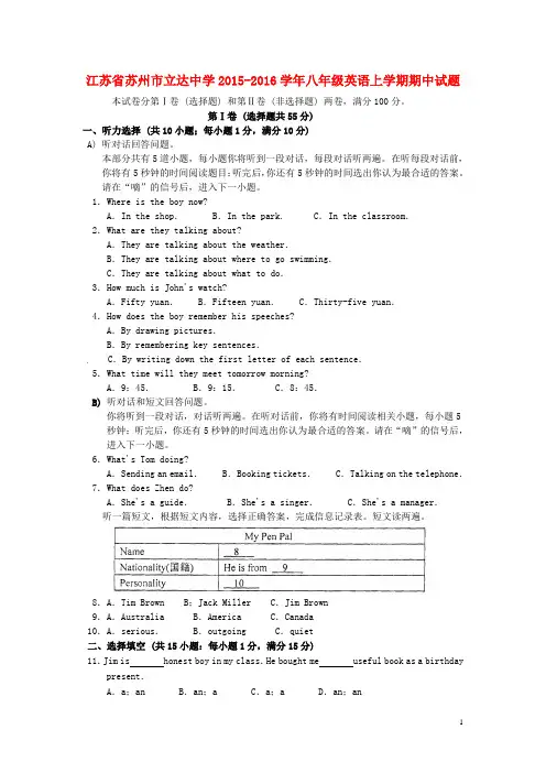 八年级英语上学期期中试题(无答案) 牛津版