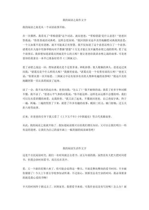 我的阅读生活作文600字优选作文