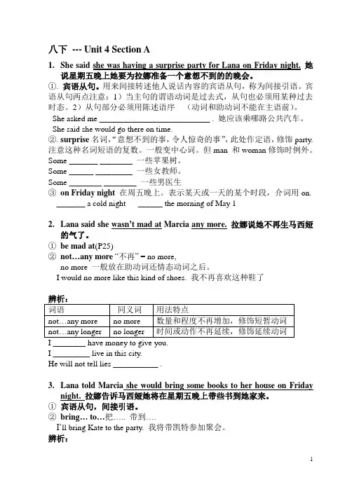 新目标英语八下笔记unit4