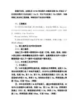 ml拉底施工安全技术措施