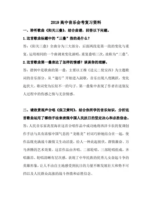 2019高中会考赏析题