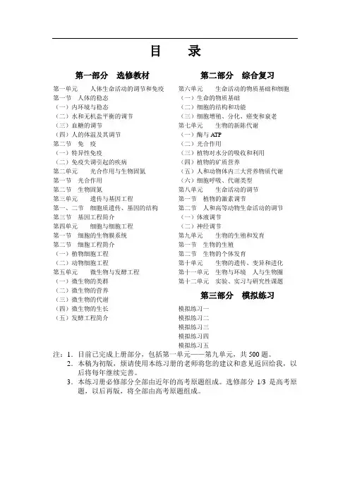 2005年及以前的高考生物试题