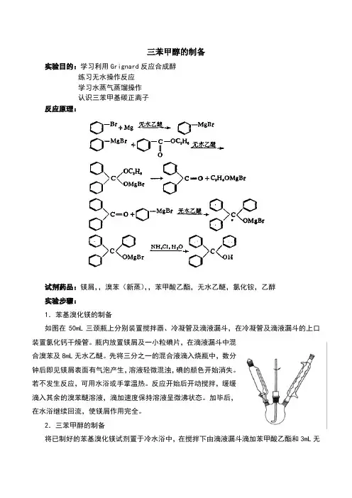 苯甲醇的制备实验报告