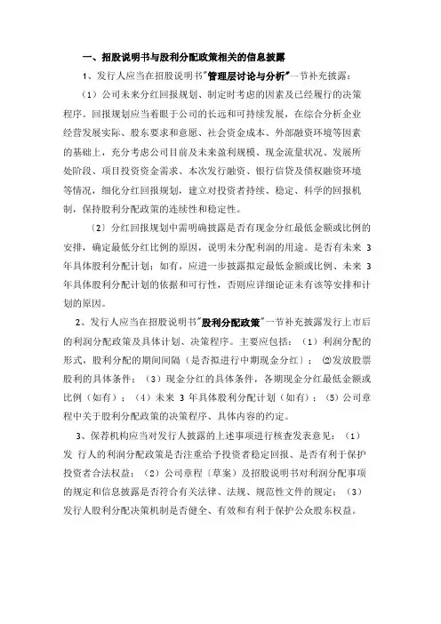证监会关于股利分配的最新要求