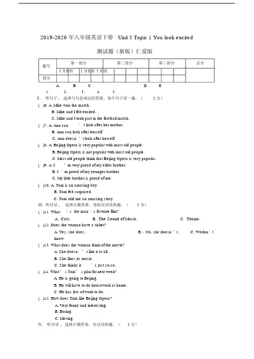 八年级英语下册Unit5Topic1Youlookexcited测试题新版仁爱版.doc