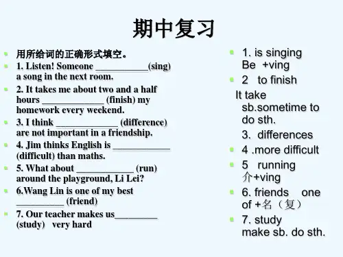 八年级英语上学期期中复习-PPT