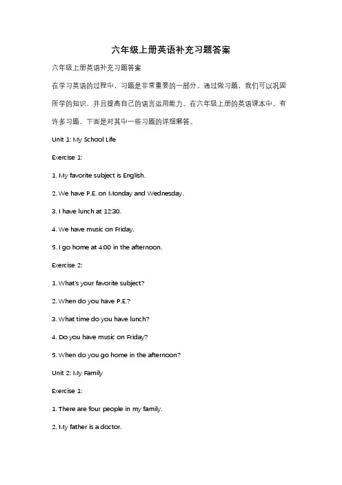 六年级上册英语补充习题答案