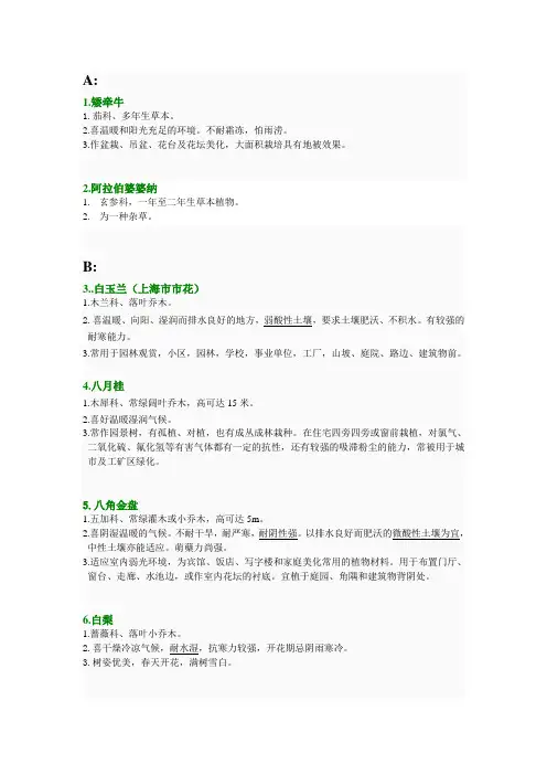 植物分类