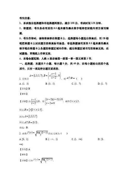 安徽省高一上学期期末考试数学试卷