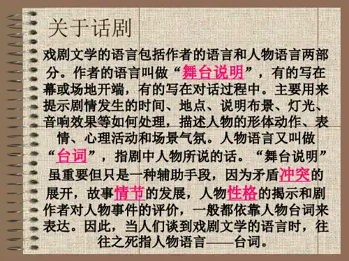 13 《家》课件PPT精品文档19页