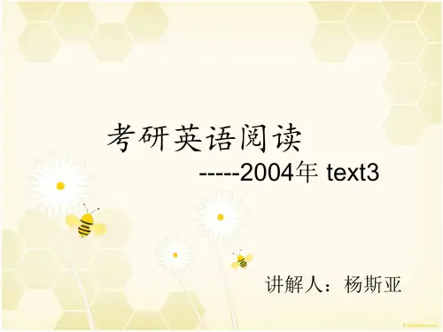 考研英语阅读---2004 text3