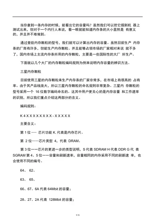 如何查看内存条的大小