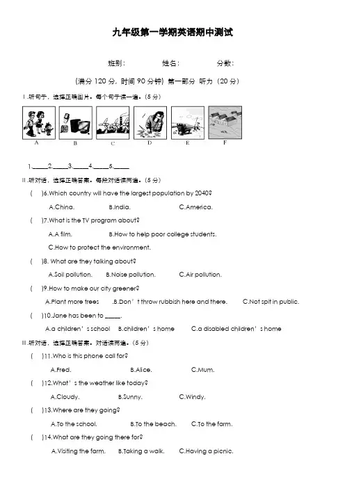最新版2019-2020年仁爱版九年级英语第一学期期中考试模拟测试题及答案-精编试题