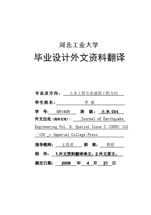 2009_毕业设计外文资料翻译