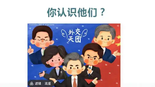 第4课 唐朝的中外文化交流-【精讲课】2022-2023学年七年级历史下册同步教学课件(部编版)
