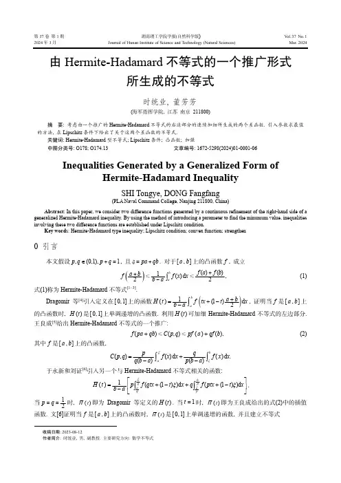 由Hermite-Hadamard_不等式的一个推广形式所生成的不等式