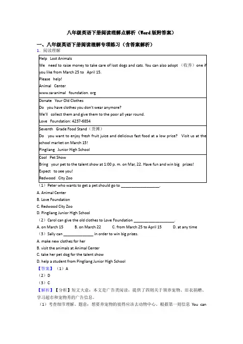 八年级英语下册阅读理解点解析(Word版附答案)