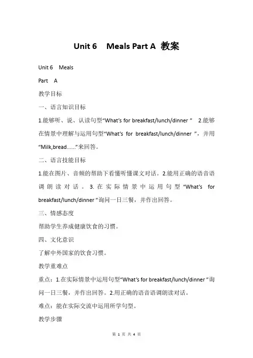 Unit 6  Meals Part A 教案