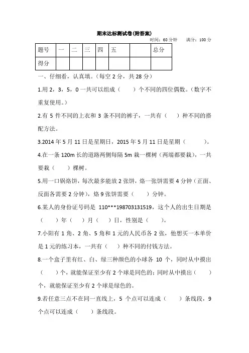 【三套试卷】2021年徐州市小学六年级数学下册期末练习试卷(含答案)(4)