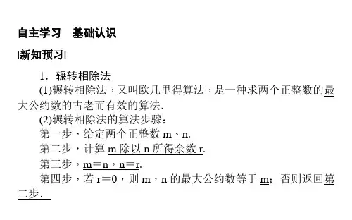 算法案例 课件