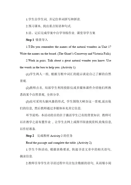2022年外研版九年级上册Module 1 Unit 2 第三课时教案