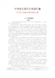 2018年广西地区中考语文现代文之记叙文阅读10篇
