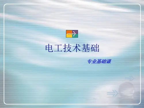 第二章电路的分析方法