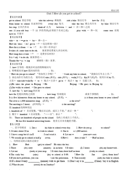 人教版七年级英语下册unit3知识点