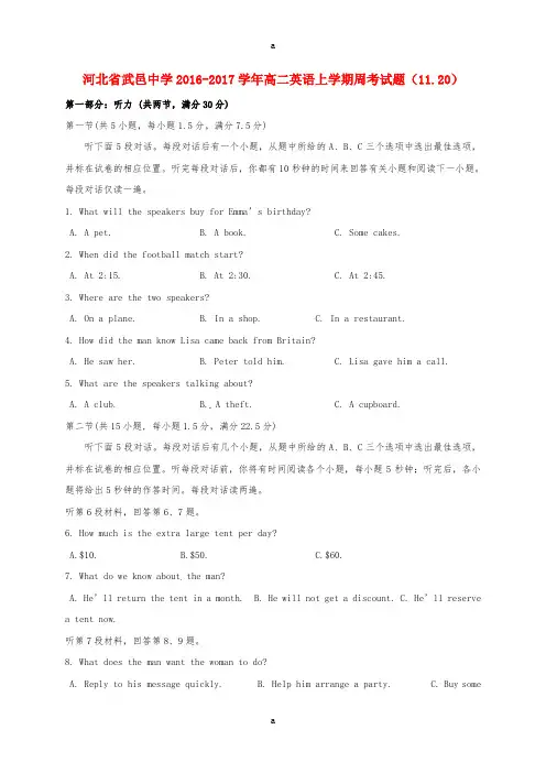 高二英语上学期周考试题(11_20)