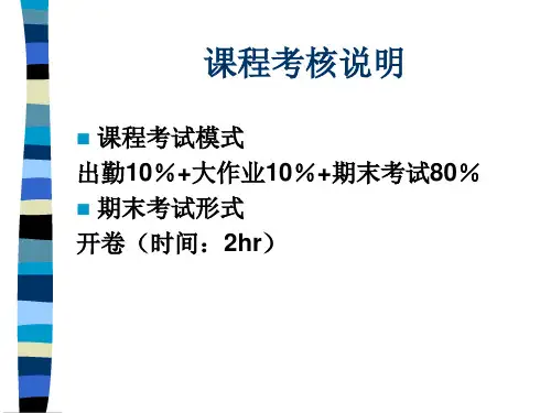 药用高分子材料第一章绪论共70页