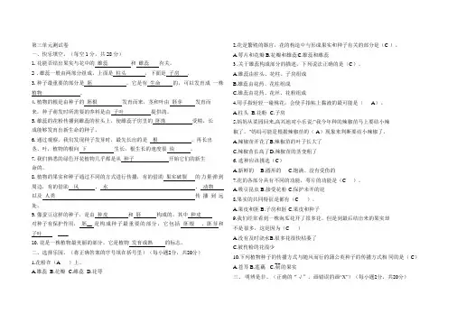 三年级下册科学大象版第三单元测试卷