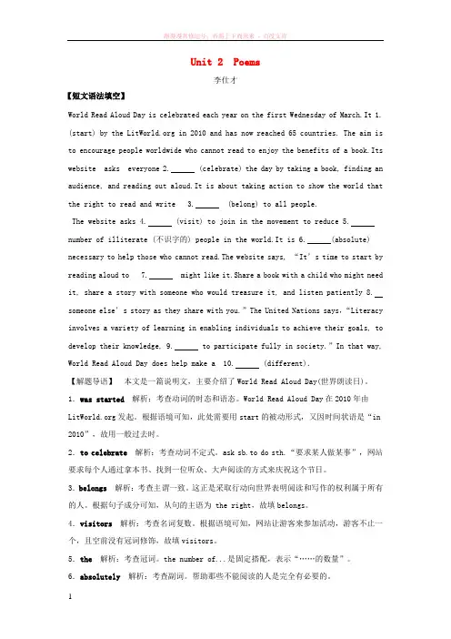 2019高考英语一轮核心考点探究与练习教材复习篇Unit2Poems(含解析)新人教版选修6