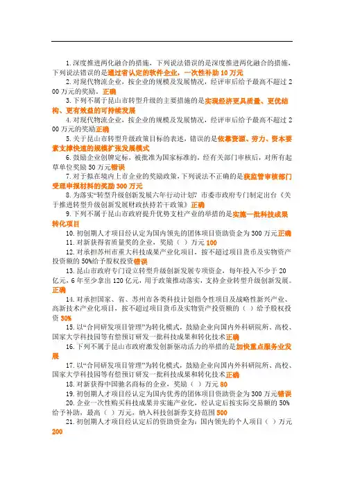 协同创新与转型升级昆山必学