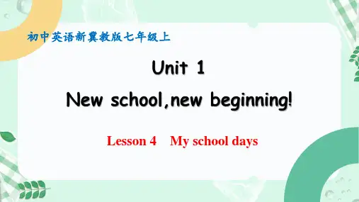 Unit 1 New school,new beginning! 七年级英语上册(冀教版2024)