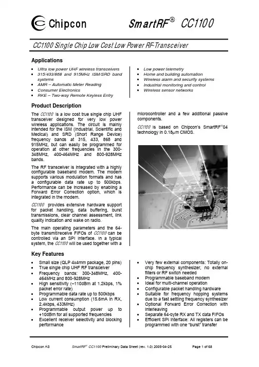 CC1100资料