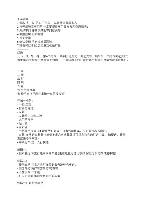 长沙麓谷科目三最完整线路指南+图