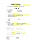 《医学统计学》第6版单项选择题(附答案)