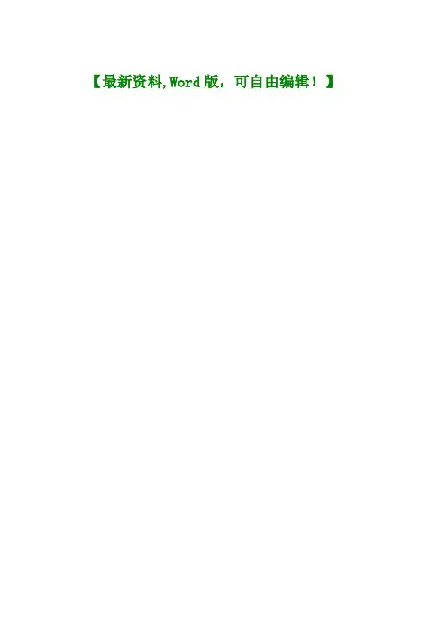 万科地产系列活动软文文案