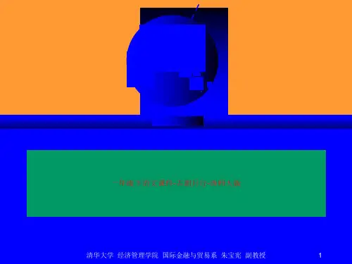 一年级下语文课件-古朗月行-西师大版