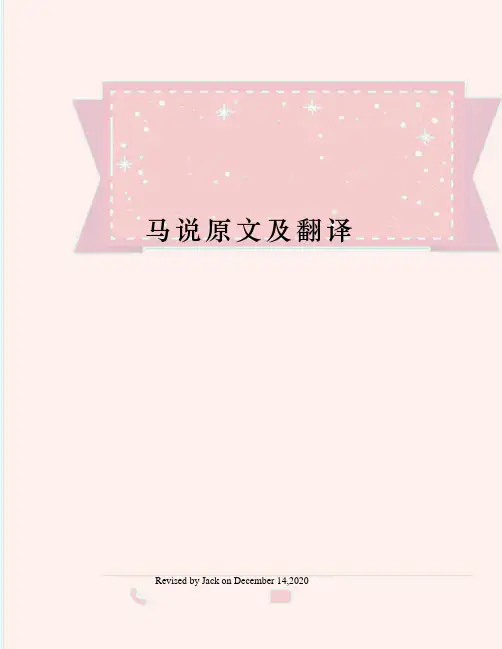 马说原文及翻译