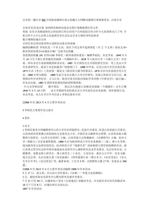 分享到一键分享QQ空间新浪微博百度云收藏人人网腾讯微博百度相册更多