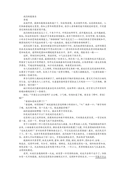 李娟散文阅读17篇(下)