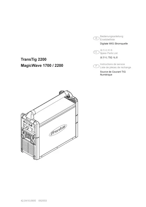 TT2200说明书