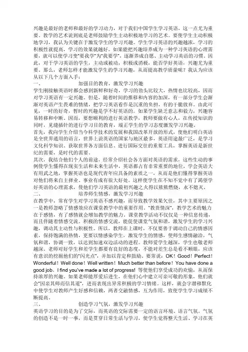 兴趣是最好的老师和最好的学习动力