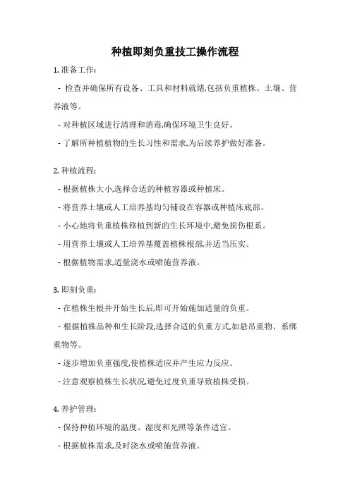 种植即刻负重技工操作流程