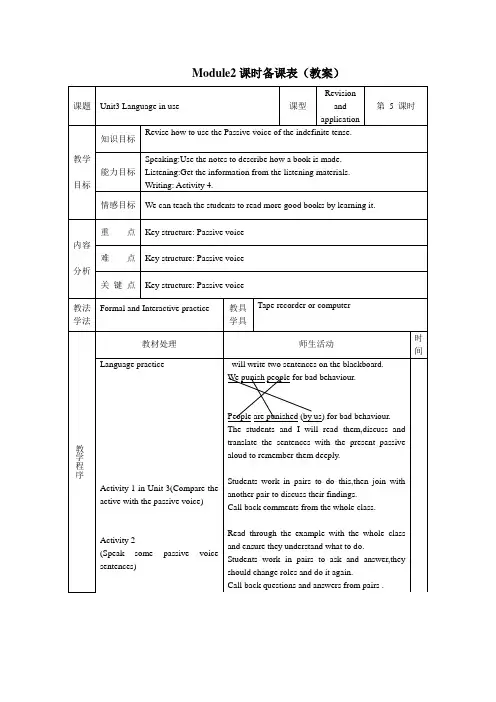 外研版英语九上Module2Unit3教案1