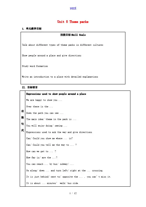 高中英语 Unit 5《Theme Parks》教案(5) 新人教版必修4