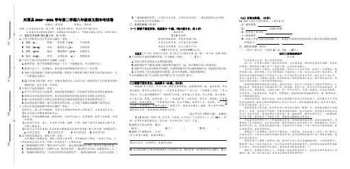 江西省赣州市兴国县2020-2021学年八年级下学期期末测试语文试题